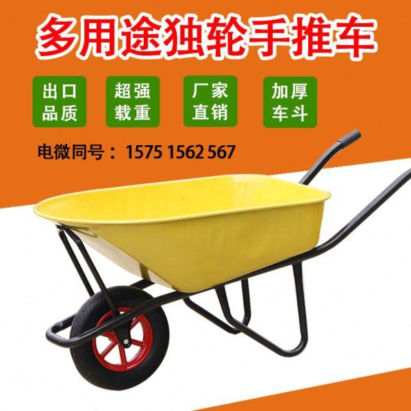 农用独轮小推车单轮货车推沙泥土花园垃圾建筑工地手推车工具包邮
