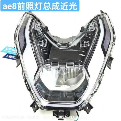极核AE8  后左右转向灯 坐垫 近光灯 远光灯