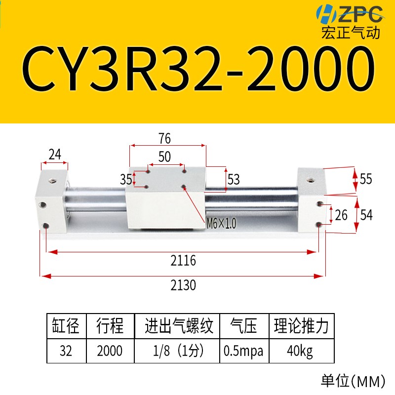 cy1r无杆气缸磁藕式导杆滑台CY3R15/2A0/25/32/50/63长行程100-50