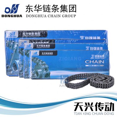 东华自强双排工业传动滚子链条06C06B08A08B10A10B12A12B16A16B-2