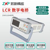 厂家生产高精度LCR数字电桥现货质保2年ZX8511DN LCR数字电桥