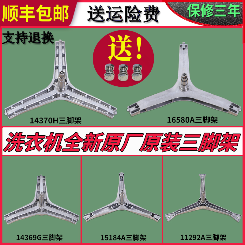 适用三星滚d筒洗衣机三脚架配件大全内筒桶三角支架轴承密封圈原