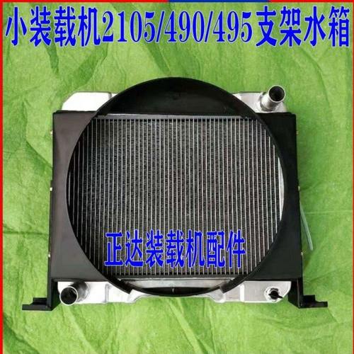小装载机铲车水箱2105 485 490 495 发动机水箱散热器支架固定