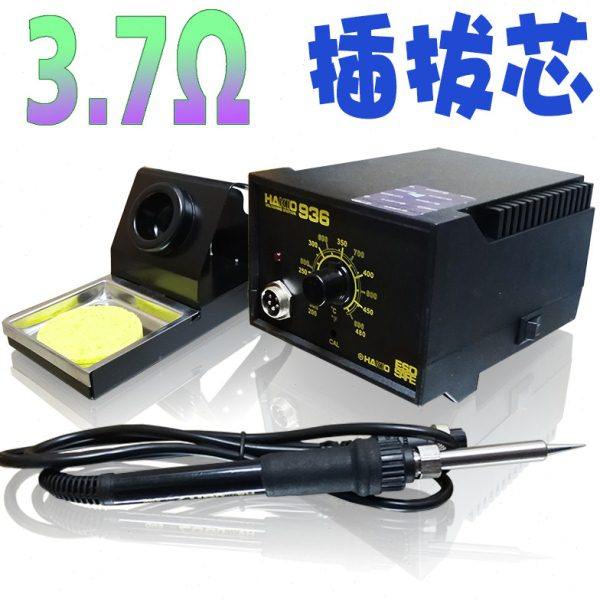 插拔芯936焊台插拔发热芯手柄调温恒温HAKIO936电烙铁60W台式烙铁