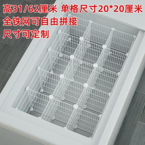 冰柜隔断分格分隔栏隔板分类神器收纳筐冷柜里面的内部分层置物架