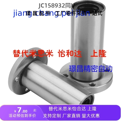 LMF6 8 10 12 13 16 20 x25 30 35 40 50 60LUU直线加长圆法兰轴