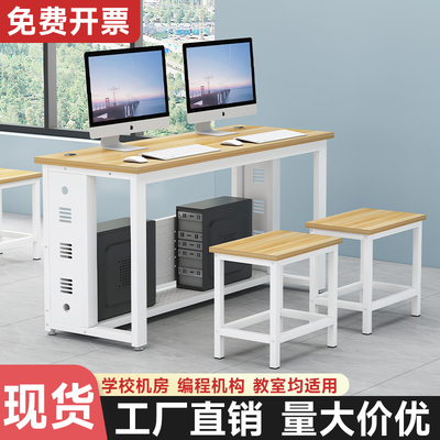 【量大价优】定制机房电脑桌