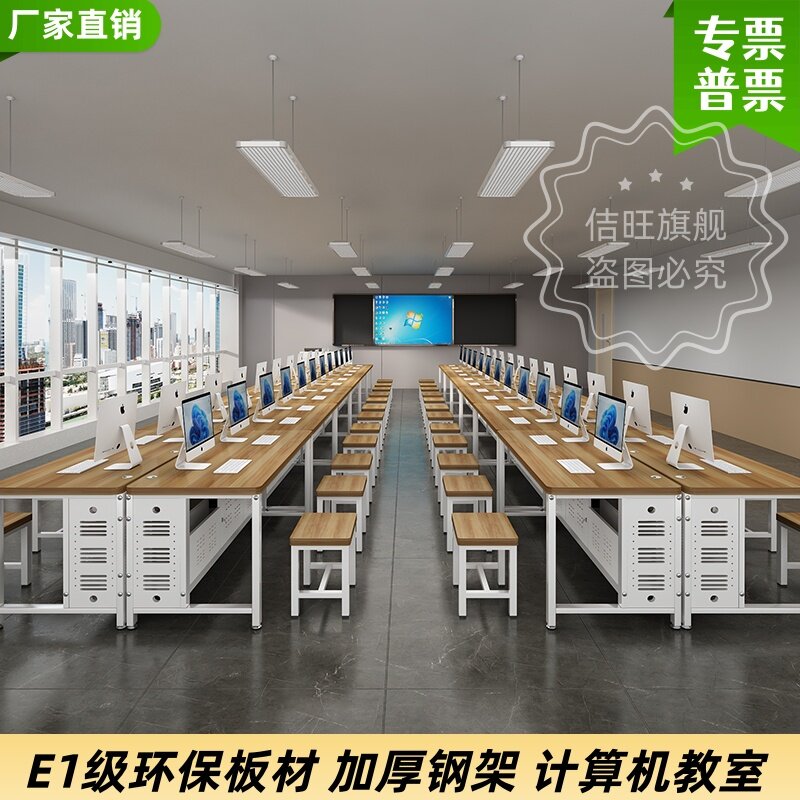 学校机房双人办公电脑桌