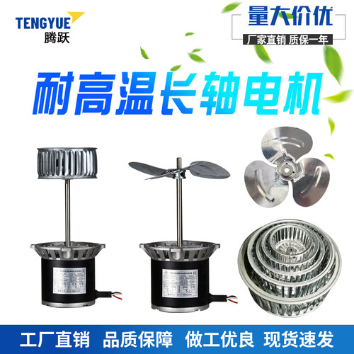 长轴电机CY100L45W回流焊耐高温烤箱烘房隧道炉热循环风机1400转