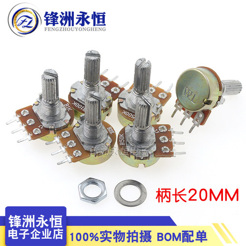 WH148 B 1K 2K 5K 10K 20K 50K 100K 250K 500K 1M 单联电位器L20