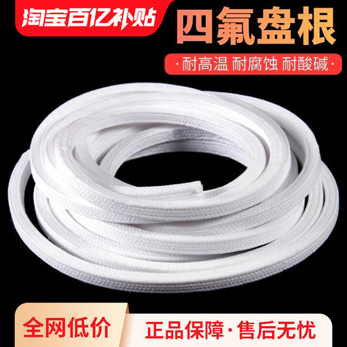 【百亿直降】聚四氟乙烯盘根四氟耐腐蚀PTFE含油无油水泵用密封件