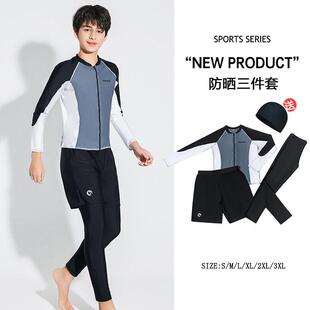 儿童泳衣男孩分体胖中大童防晒泳装长袖长裤学生青少年男童游泳衣