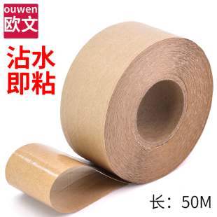 带线湿水牛皮纸胶带水性封箱胶纤维线夹筋牛皮纸出口纸箱封口用抗