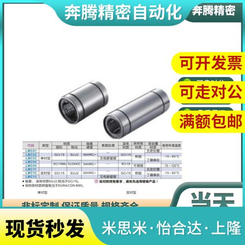 直柱型直线轴承 怡合达型LMC01 02 03/04 05/11 12 13 16 20 25
