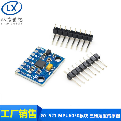 GY-521 MPU6050模块 三维角度感测器6DOF三轴加速度计电子陀螺仪