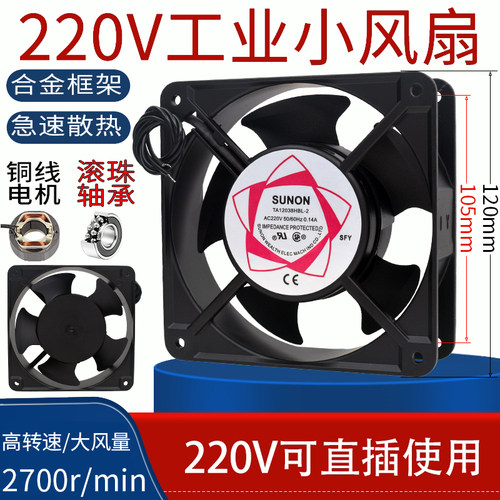 ta12038 dp200a SP101a交流轴流风机ac220/380v机柜散热排风扇115