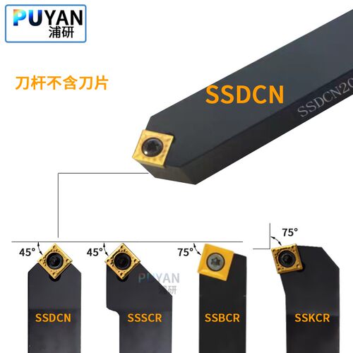螺钉式数控45度S型外圆刀杆SSCDN/1212/1616/2020/2525/H09/K/M12