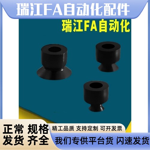 替代怡合达真空吸盘WEM01-d2/d3.5/d5/d6/d8 WEM02-d10/d15/d2030 - 封面