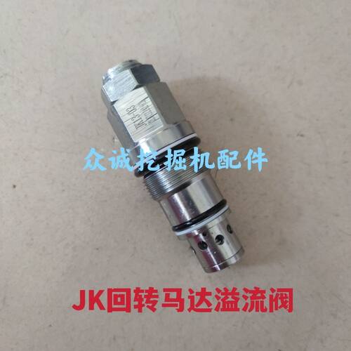 远山新源65/75胶轮式挖掘机 JK龙工回转马达 瑞隆旋转马达 溢流阀
