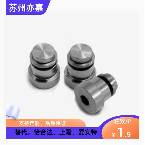 直线导轨定位销偏心销LLT5 1.4 1.8 3.5 LLTS5 ICE11-T5 ICE12