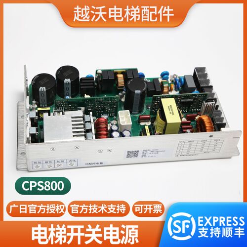 开关电源CPS800适用广州广日电梯抱闸电源盒器机房控制柜148A2785