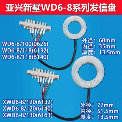 常州新墅亚兴数控6工位刀架WD6 XWD6六八工位发信盘信号盘 发讯盘