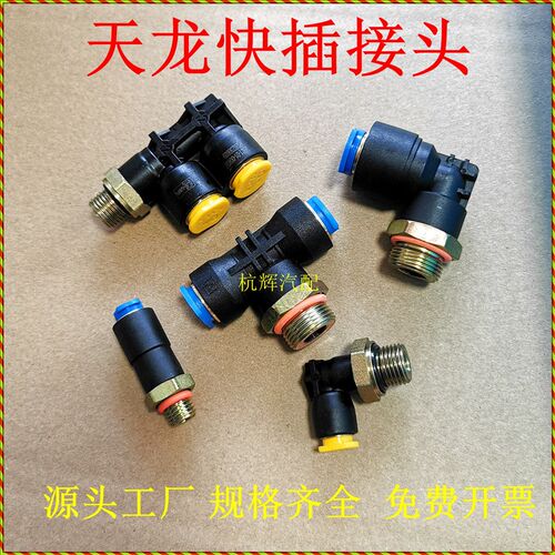 气管快插接头德龙天龙防爆尼龙管亚大管快接快插气动分泵总泵直通