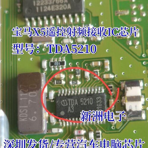 TDA5210  TDA5210A3 射频接收芯片 汽车电脑板芯片IC