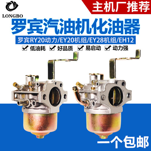 罗宾斯巴鲁汽油机化油器EH12EY20/28/40打夯机RGX2400/5510化油器