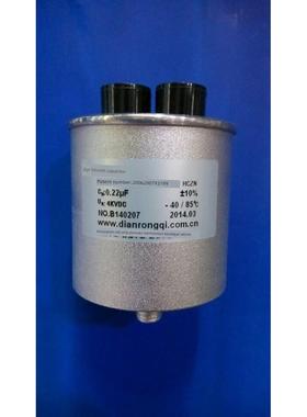 DYR电容华超电容阻尼吸收电容器/铝外壳电容器/HCZN-4KVDC-0.22UF