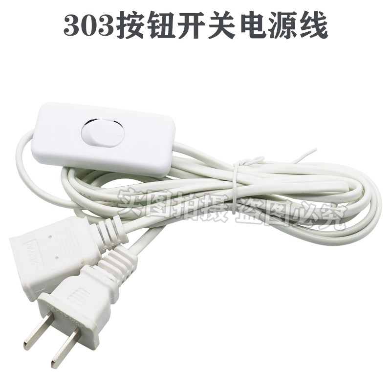 小吊扇延长线带开关夹扇电风扇电源加长开关线两孔手机充电监控线图片