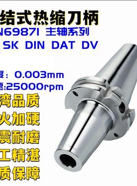 SK50-SF4 SF6 SF8 SF10 SF12 SF14 烧结一体式热缩刀柄热胀刀柄杆