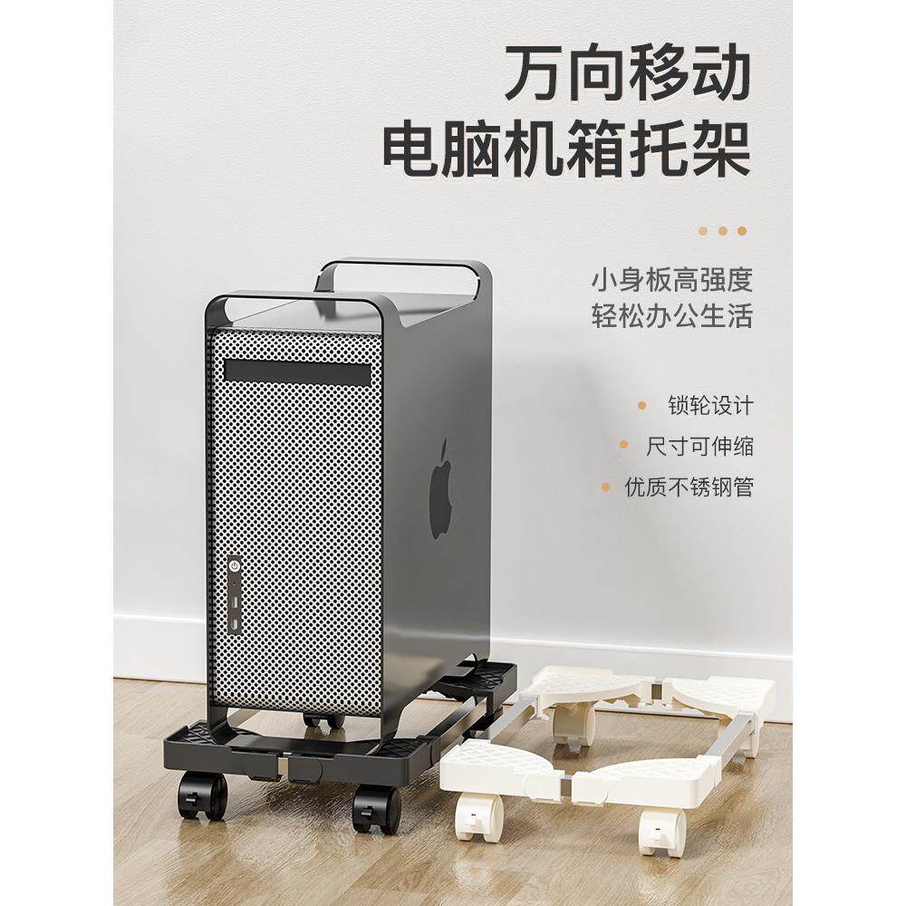 台式放电脑主机托架移动机箱底座滑轮大号办公桌下置物架托盘支架