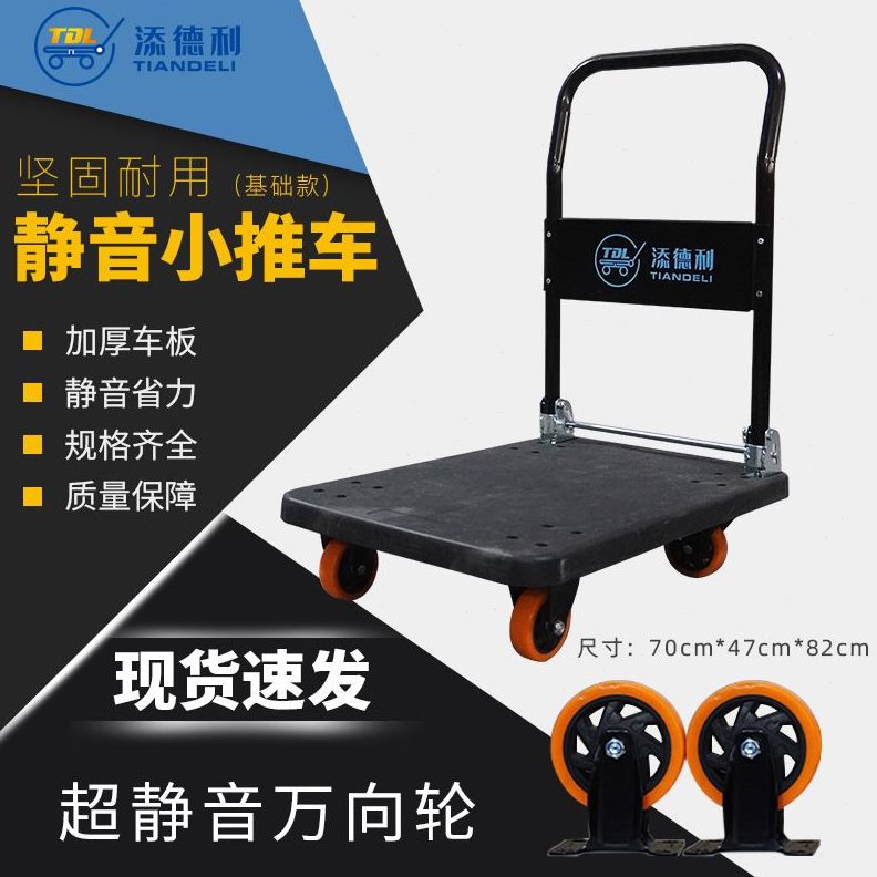 小推车拉货四轮黑色车手推车便携平板车静音折叠款搬运车基础