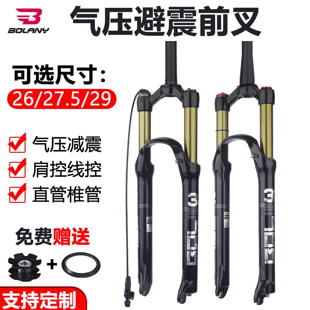 26 叉气组震气压合金.叉碗公路自行车前叉前 镁27下避震单车5液压