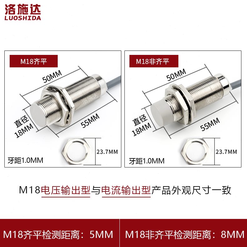 输出金属传感器型10输出MV感应开关18电流电压型模拟量接近开关0-
