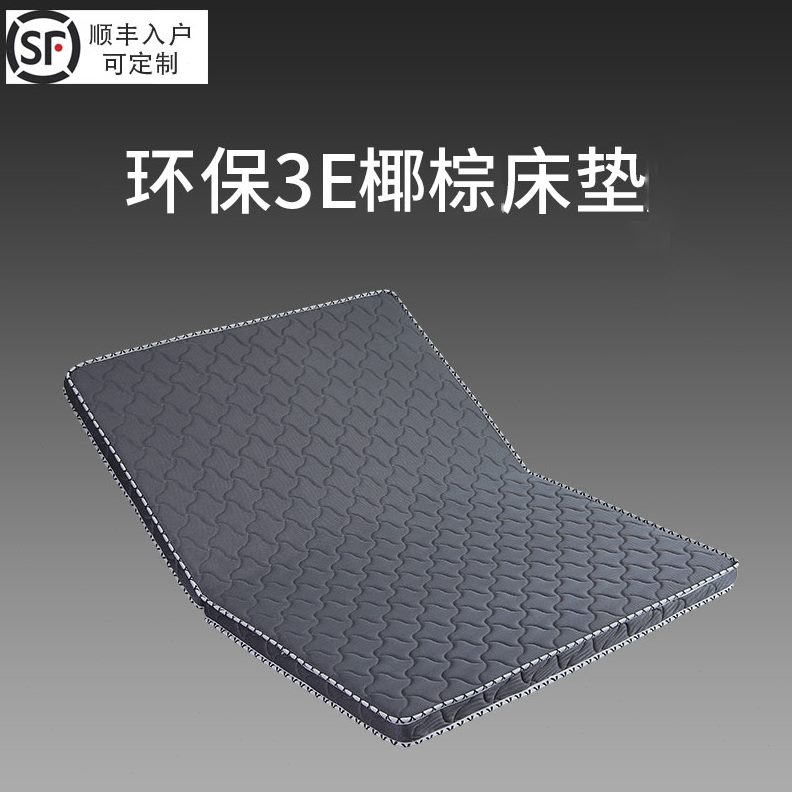 折叠三椰棕床垫儿童可棕垫经济型榻榻米学生宿舍硬垫保环家用单人