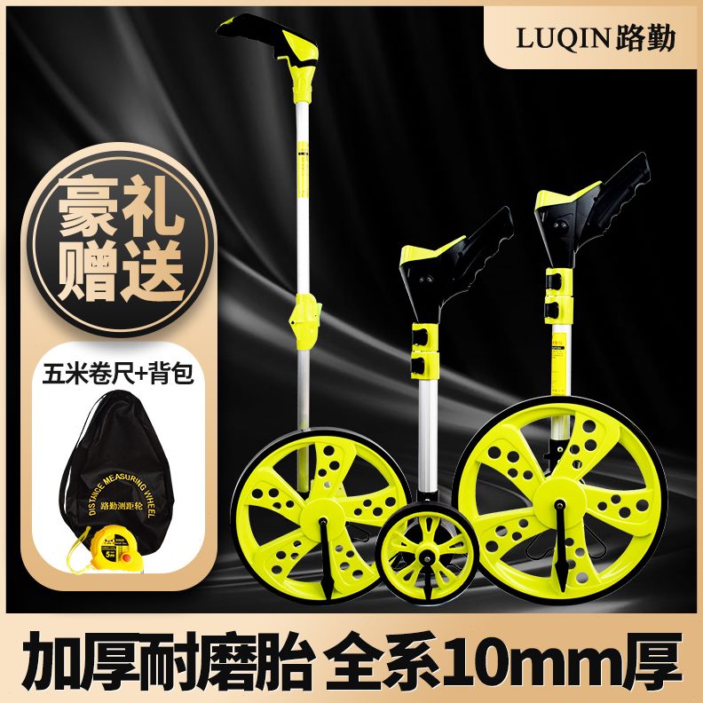 机械车尺测距轮动量路手推式测距仪尺器工程滚轮滚户外测量数显推