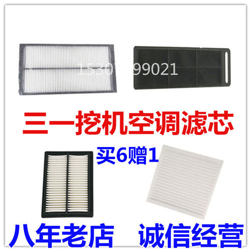 三一挖机配件55 75 135 215C 365 485空调格滤网气过滤器空调滤芯