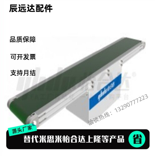 平皮带输送机 KPB51-B50 B100-L1100-25-TA220-SCM-7.5-A-T-MC500