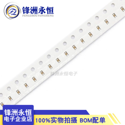 0805贴片电容 104M/50V 20% 100nF 0.1UF 风华高科 (4000只/盘)