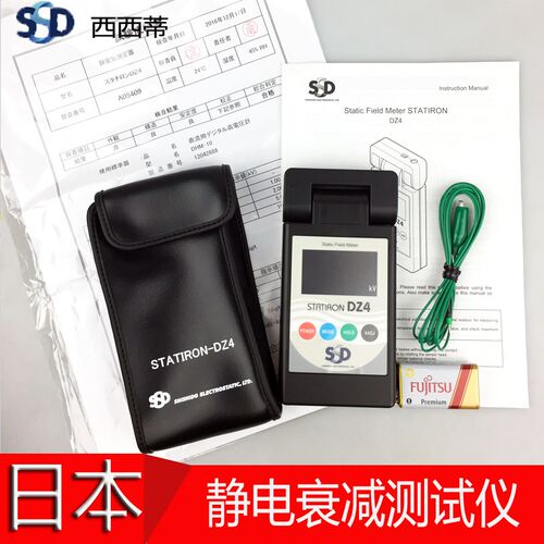日本原装正品SSD西西蒂 DZ-4静电测试仪DZ4 静电计静电衰减测试仪