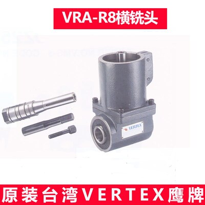 台湾鹰牌 R8横铣头铣床铣头 立铣变卧铣 VRA-R8 R8侧铣头 卧铣头