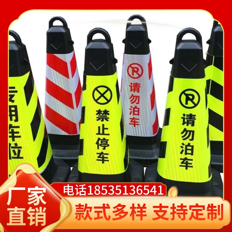 云南橡胶路锥反光套锥形桶反光膜雪糕筒套圆锥套方锥反光锥套贴图片