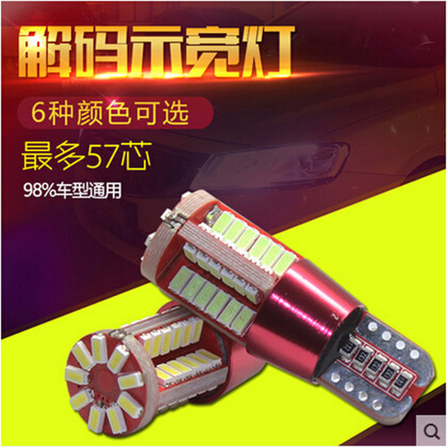 汽车示宽灯LED超亮改装日间行车阅读灯泡原装解码T10安装白光红光