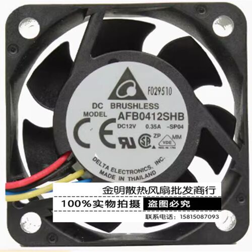 全新台达 4015 AFB0412SHB-SP04 12V 0.35A PWM大风量散热风扇4CM