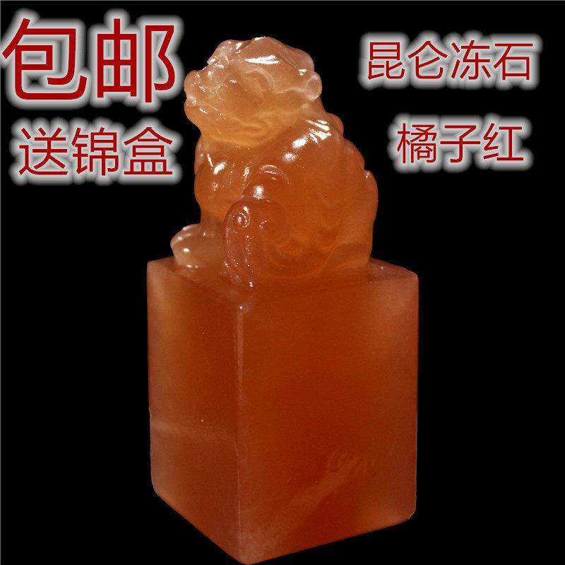 3X3厘米寿山石练习章料印石章料篆刻印章石 青海昆仑冻貔貅章包邮