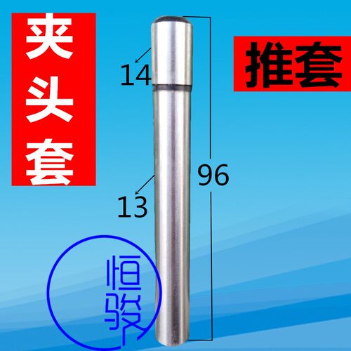 自动车床宁江机GG1107夹头套 夹头杆 走心机配件 插销 推套