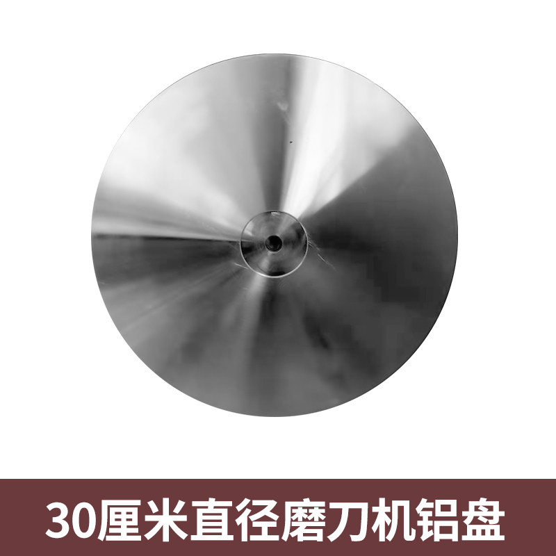 磨刀盘铝盘北元刀片磨刀器砂轮机电动羊毛剪羊毛推子磨刀机配件图片
