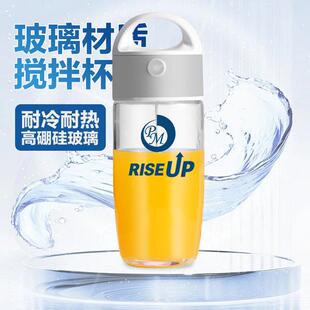 PM玻璃搅拌杯定FitLine高硼硅耐热防爆/自动搅拌德国营养素果汁杯
